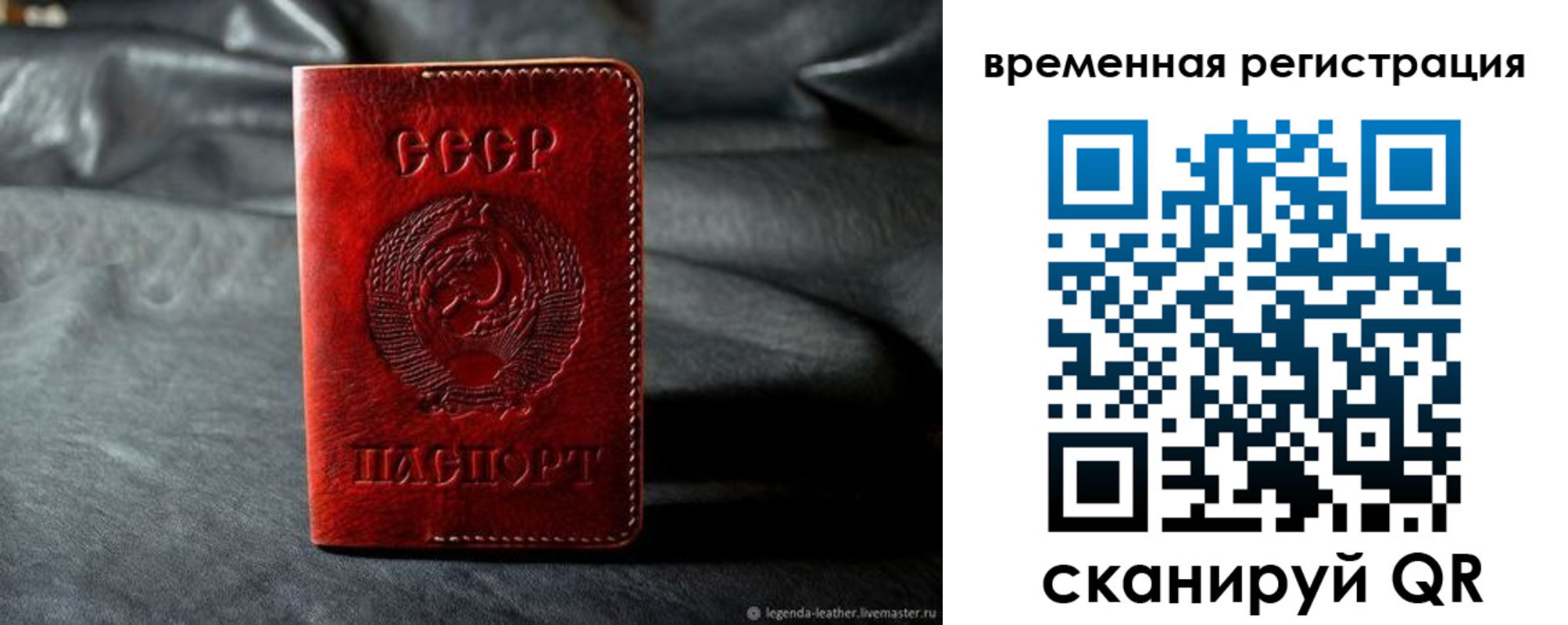 миграционный учет в Канаше