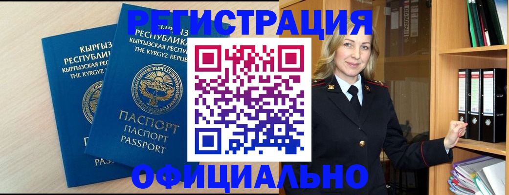временная регистрация собственник в Канаше