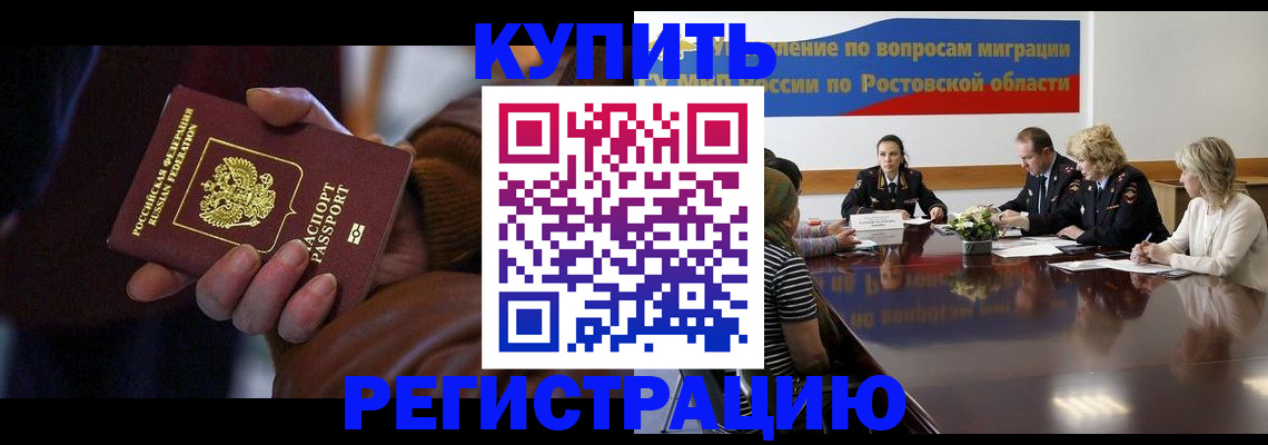 прописка иностранных граждан в Канаше