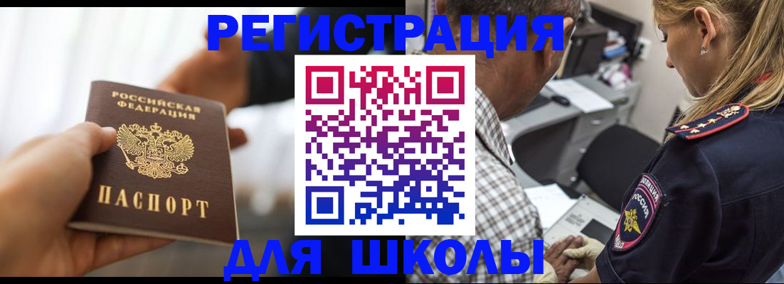 временная регистрация купить в Канаше