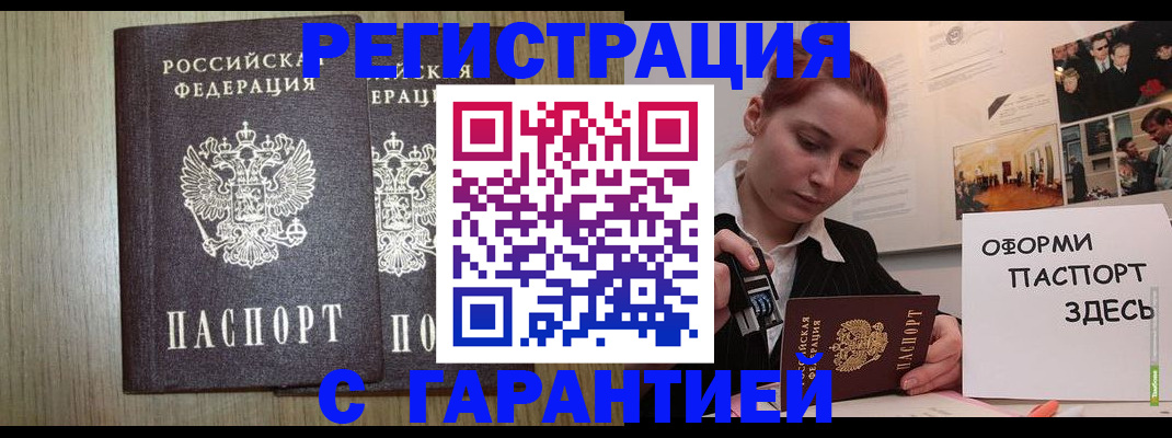 прописка поиск в Канаше